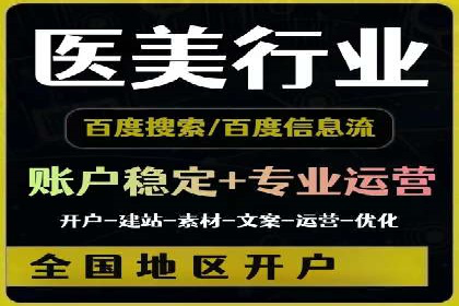 行业领先者的信息流推广开户策略