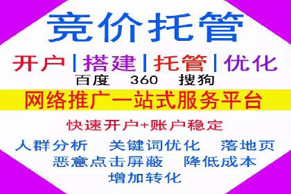 SEM代运营服务公司如何助力中小企业发展